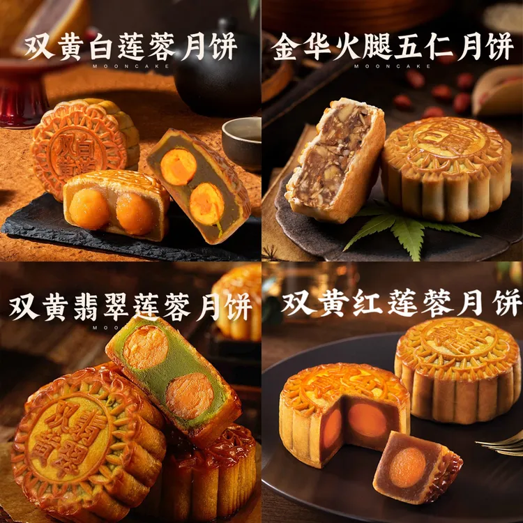 四拼口味传统广式月饼双黄白莲月红莲月伍仁月翡翠月