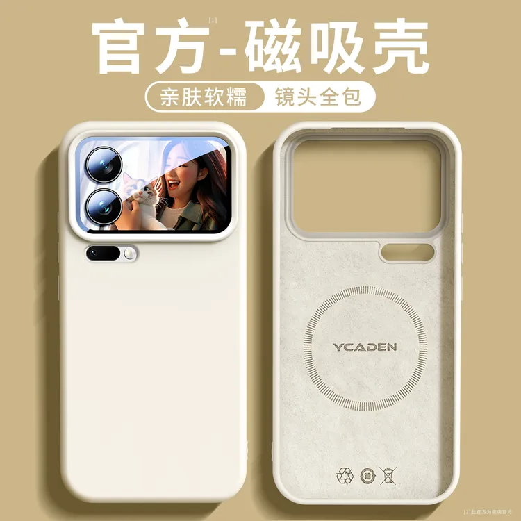 液态硅胶适用小米17pro手机壳magsafe磁吸保护套小米17promax