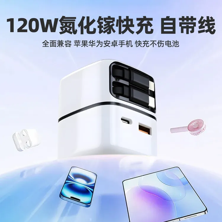 丘仰35W双口氮化镓充电器自带双拉伸缩数据线超级快充手机充电线