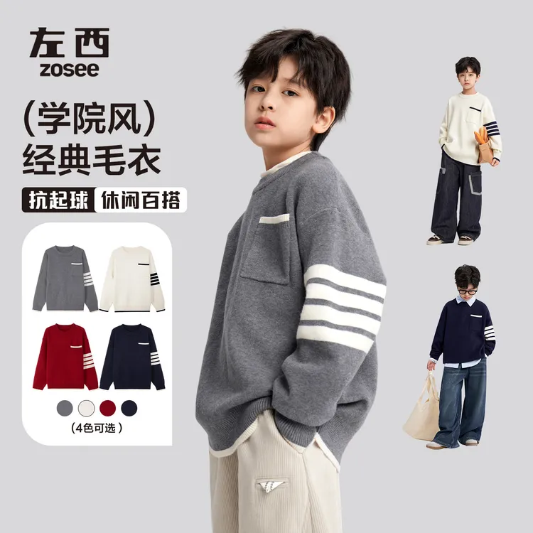 【剑桥学长】左西童装男童毛衣秋冬儿童学院风针织衫2025新中大童冬