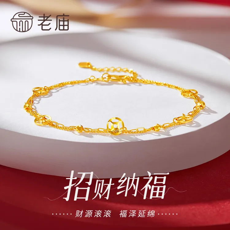 老庙黄金手链足金钱币双层手链生日七夕母亲节礼物送女友老婆妈妈