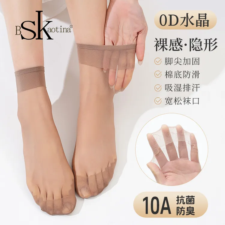 【10A抗菌消臭】高品质松口袜加固防滑短丝袜女美肤遮瑕防晒水晶袜