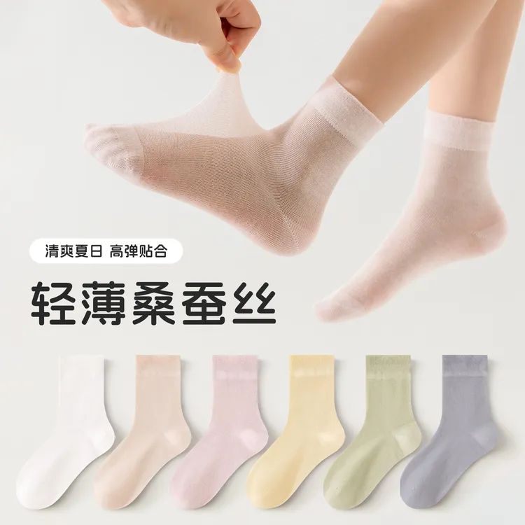 【儿童A类桑蚕丝】现货夏季超薄凉感女童男童清爽透气中短筒袜学生