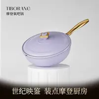【琦儿专属】帝伯朗 摩登0氟氧吧锅32CM 全灶具通用 . 