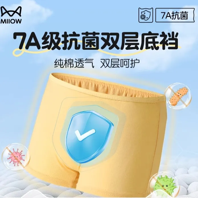 猫人男童5条装一次性内裤纯棉莫兰迪彩色假期游学透气吸汗拉拉裤
