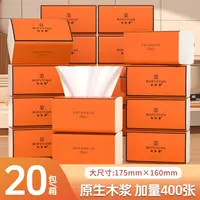 【五层加厚 吸水性强】柏肤源 心想事橙抽取式面巾纸