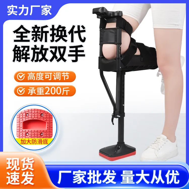踝关节骨折扭伤小腿脚踝受伤摔伤防滑拐杖单腿伸缩助步器辅助行走