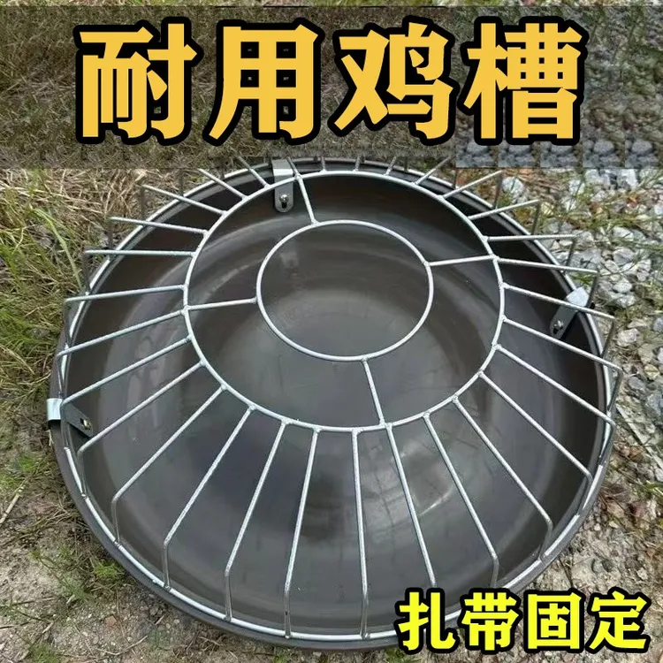 新款圆形鸡鸭鹅通用牛筋底盆喂食槽大孔距不卡头不卡料养殖专用