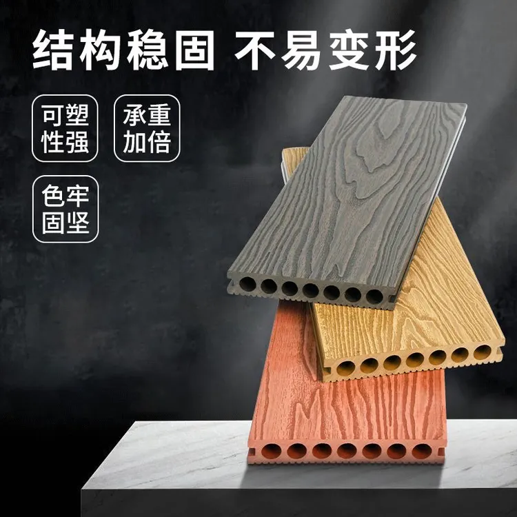 塑木地板室外防腐木天台地板简约木塑地板二代供挤阳台庭院长条板