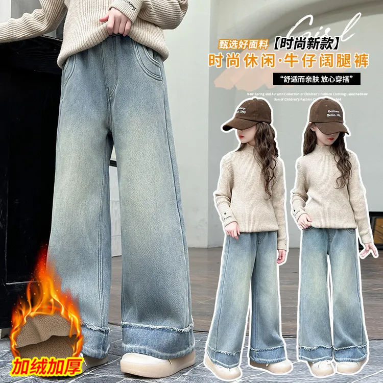 女童牛仔裤春秋2025新款加绒洋气阔腿裤儿童冬季休闲加厚直筒裤子