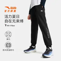 安踏童装儿童男童运动长裤2025秋季新款透气舒适流光风弹力裤快干