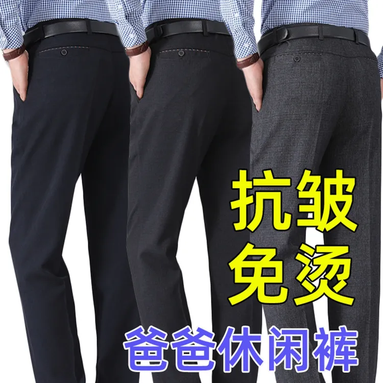 爸爸裤春秋冬休闲裤西装裤中老年男装高腰深裆宽松直筒长裤子加绒