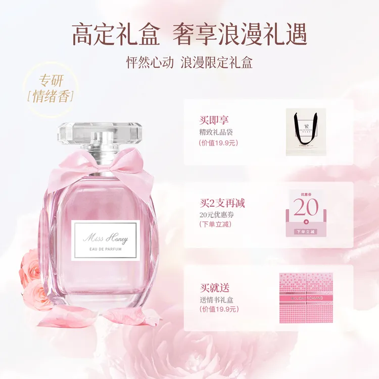 假日漫游/HR花漾甜心女士花香淡香持久留香高级感送礼礼盒装香水