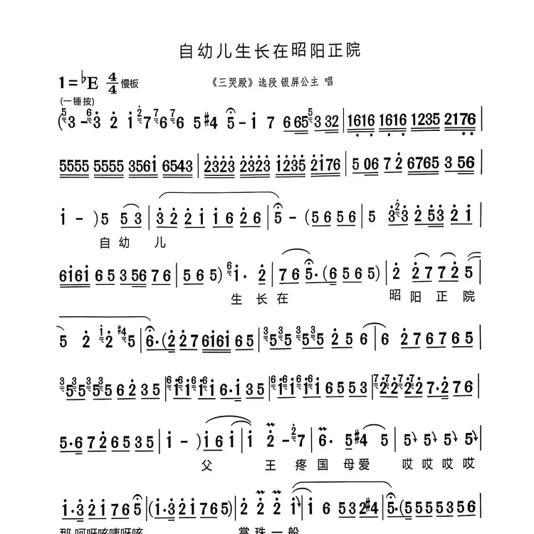 豫剧唱腔动态谱，动态曲谱＋高清伴奏＋视频原唱＋唱腔教学+静态曲谱。