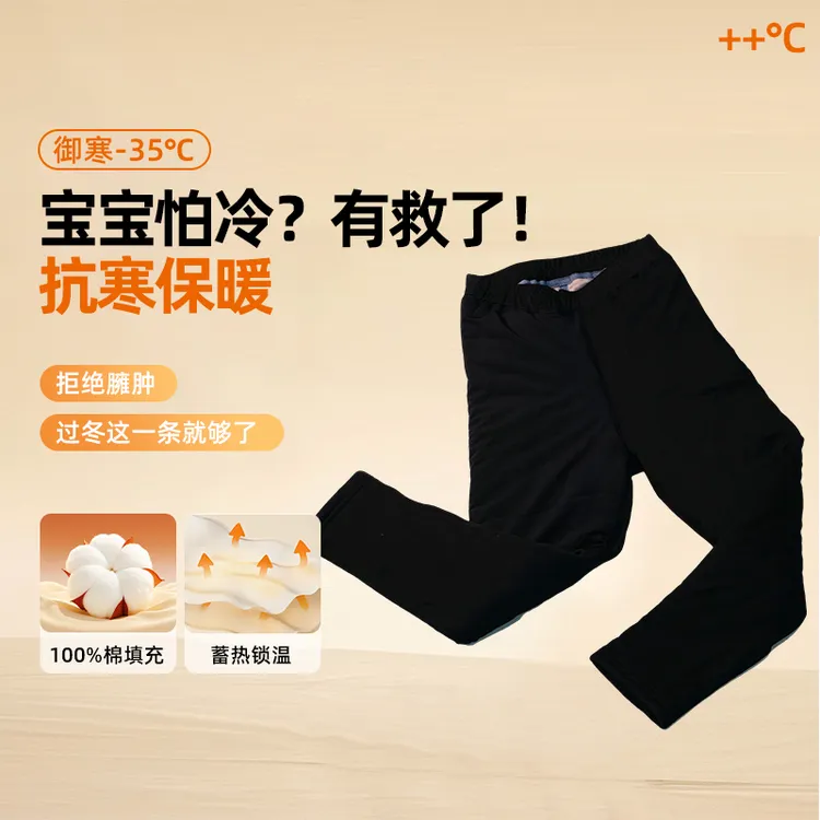 【儿童棉裤】纯棉花男女童棉裤学生保暖抗寒柔软冬季加厚