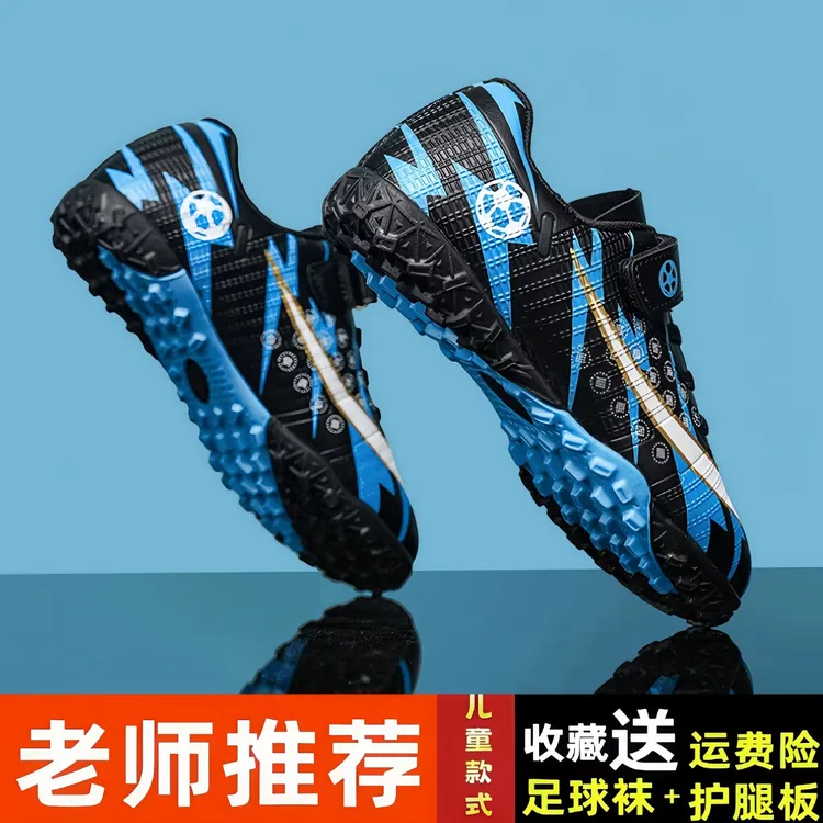 秋冬儿童足球鞋碎钉男女中小学生6-12岁青少年比赛专业训练足球鞋