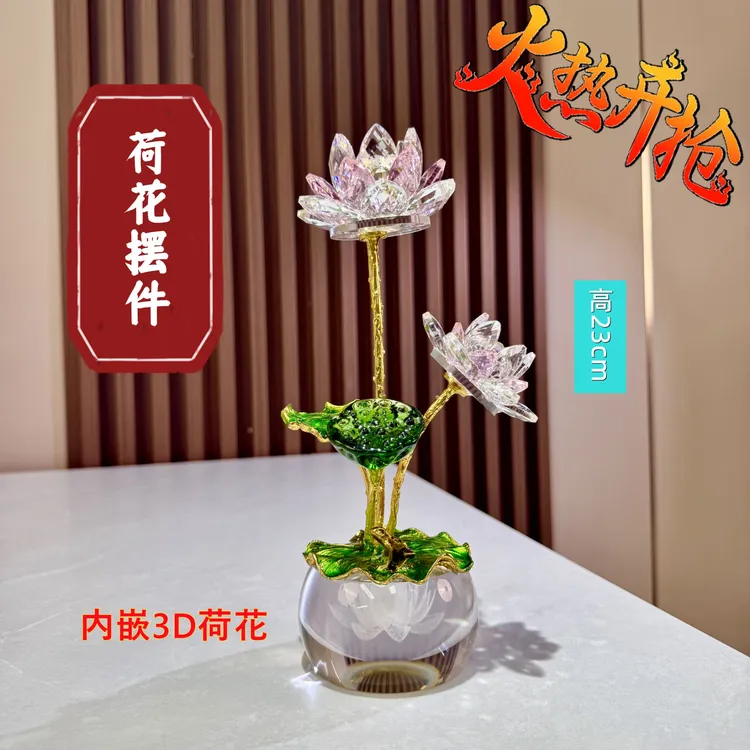 【新款荷塘月色】K9水晶内雕莲花底座双头荷花家居玄关电视酒柜摆件