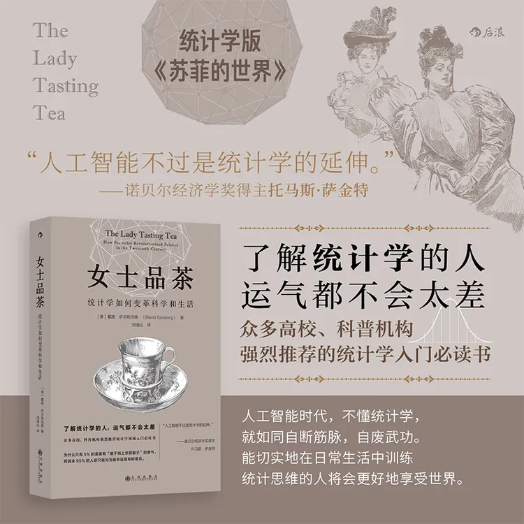 女士品茶女士品茶女士品茶