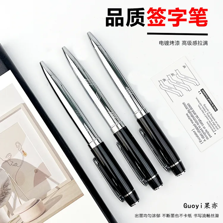 Guoyi/果亦签字笔中秋送礼亮眼金属中性笔商务办公刷题笔企业定制