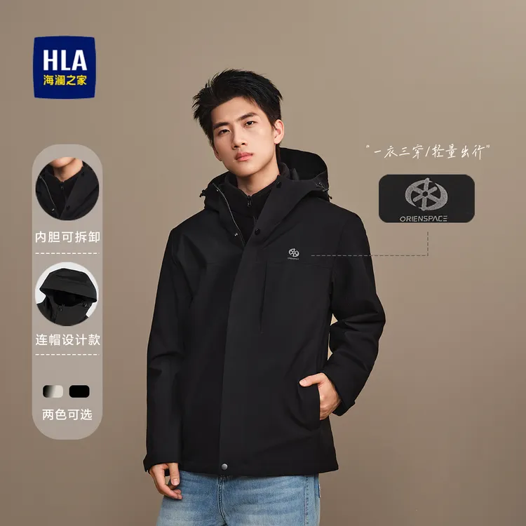 海澜之家一衣多穿时尚连帽加厚男士夹克