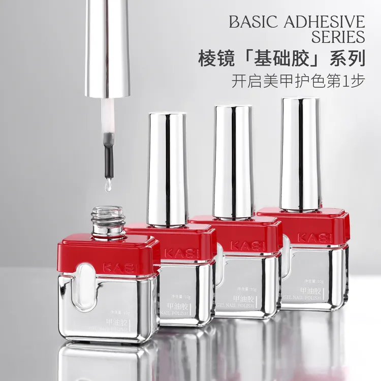 KaSi美甲棱镜瓶基础胶功能胶【个人家用】封层底胶建构加固晕染防翘