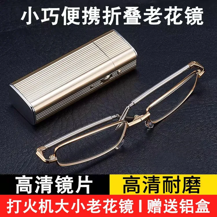 迷你伸缩折叠高清超轻便捷老花镜打火机眼镜复古女士防蓝光抗疲劳