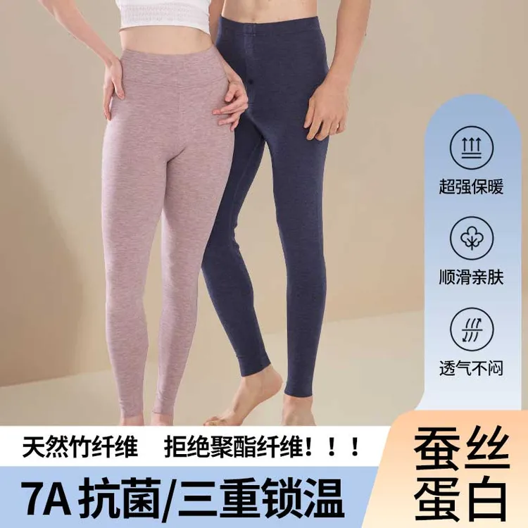 男女款竹纤维保暖裤三重保暖透气不闷防静电.G