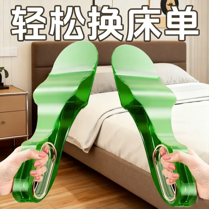铺床单神器塞床缝换床单整理固定器床笠家用省力铺被子床垫抬高器