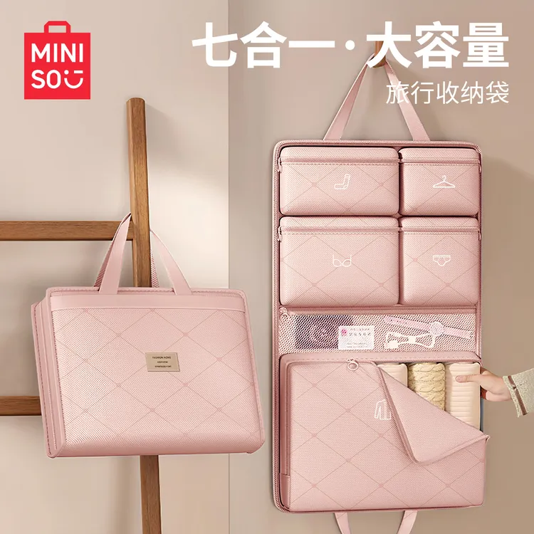 名创优品七合一旅行收纳袋内衣内裤收纳包出差旅行用品必备神器