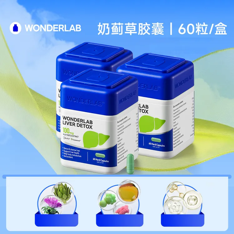 WonderLab奶蓟草胶囊熬夜净草本加班应酬