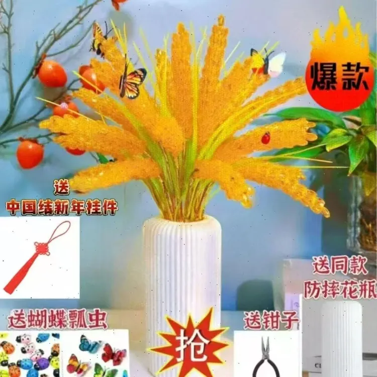 【福利】1300颗水晶稻穗麦穗材料包diy家居摆件送礼