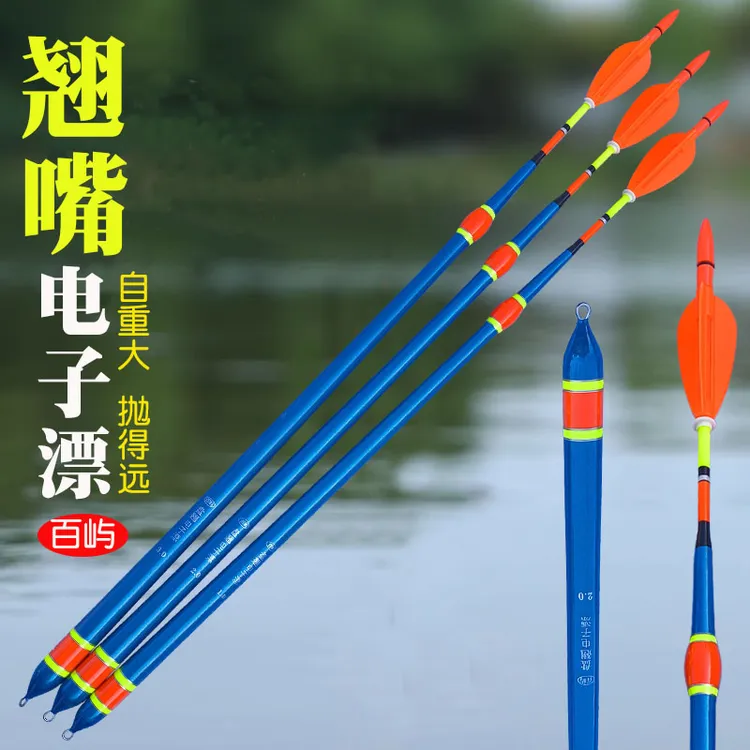 大物夜光浮漂日夜两用火箭尾远投矶钓超粗特醒目泥鳅翘嘴电子浮漂