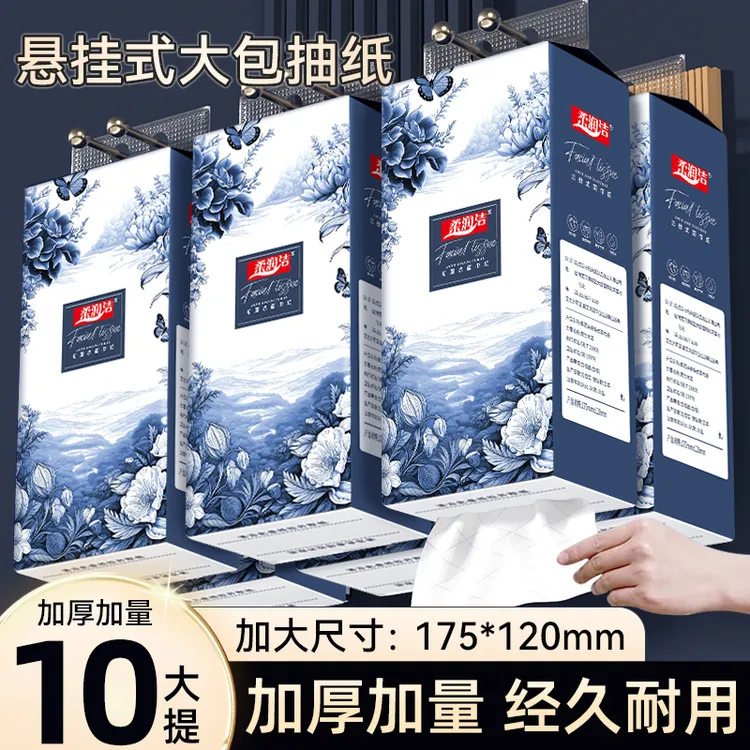 悬挂抽纸大包10提加量12000张+2挂钩加厚加量家用抽取面巾纸