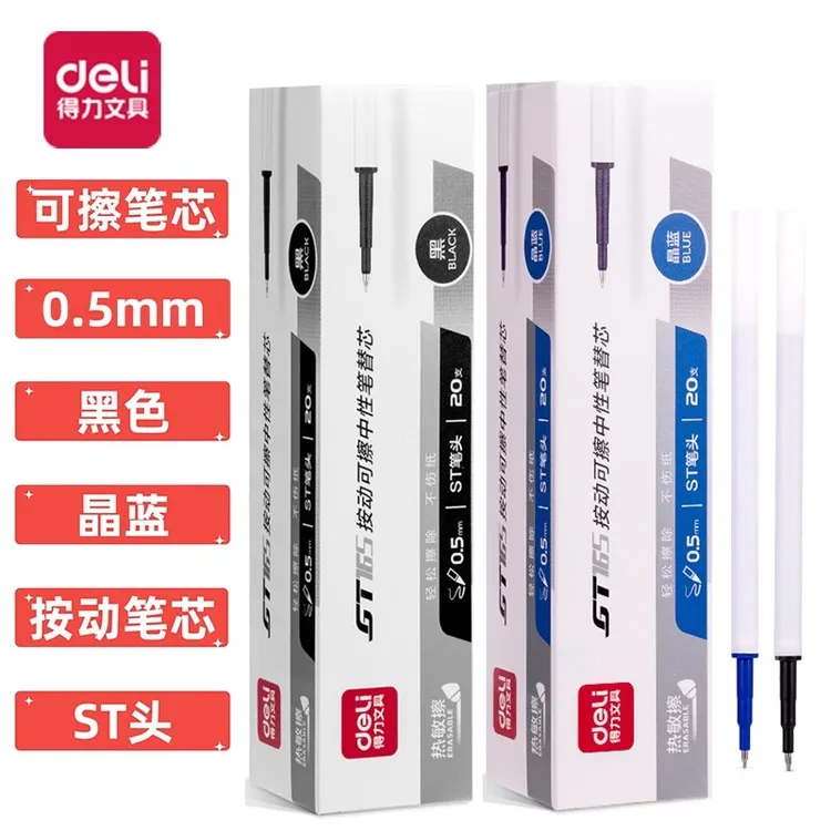 得力可擦笔笔芯按动款中性笔替芯GT165黑色蓝色晶蓝0.5摩易擦替芯