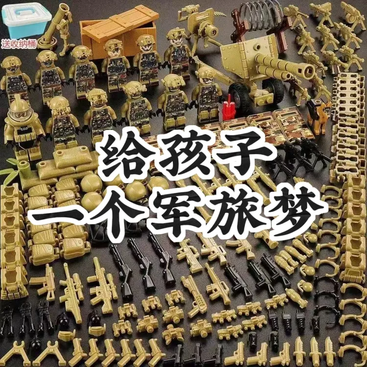 军事积木人仔荒漠战狼特种兵益智拼装积木儿童拼装玩具生日礼物