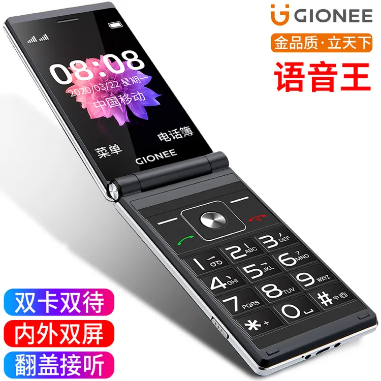 金立M8全网通4G翻盖老人手机双屏大字大声超长待机备用机老年手机