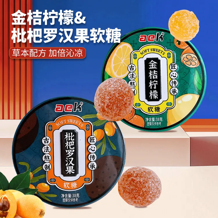 铁盒装金桔柠檬薄荷软糖枇杷教师清润护喉水果味果汁软糖果高颜值
