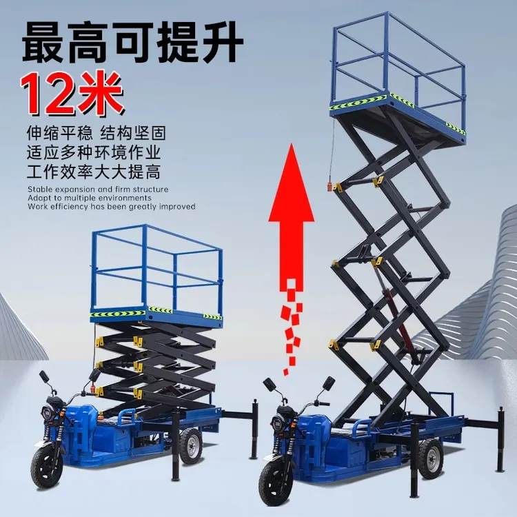 三轮车载电动液压升降平台车载移动式升降机高空中作业车举升机