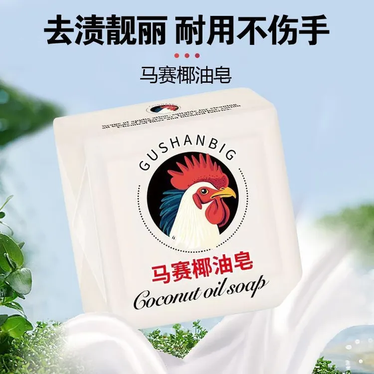 拍2单发3单！洗衣皂内衣香皂200g公鸡头肥皂香皂宝宝手洗皂