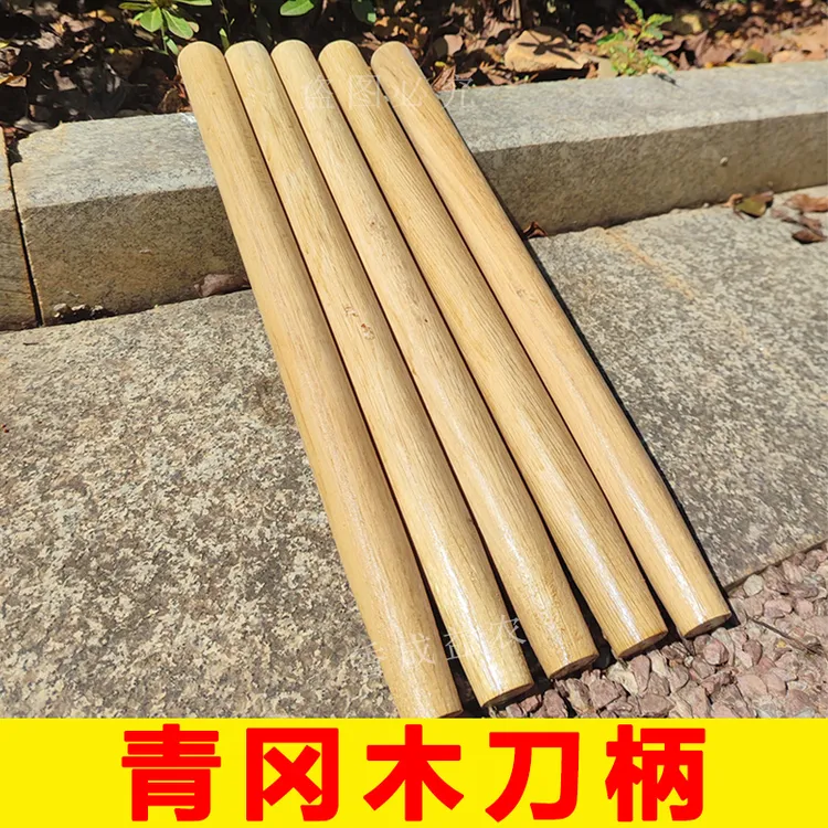 青冈木镰刀柄砍柴刀木柄木把铲刀木柄木棍实木够硬实木农具青杠木