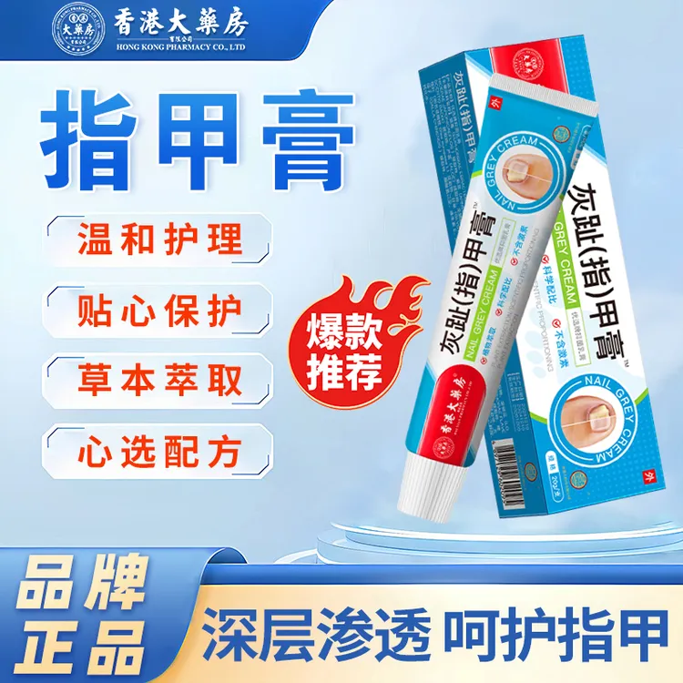 【香港大药房官方旗舰店】指甲膏正品修护草本萃取清新涂抹温和护理