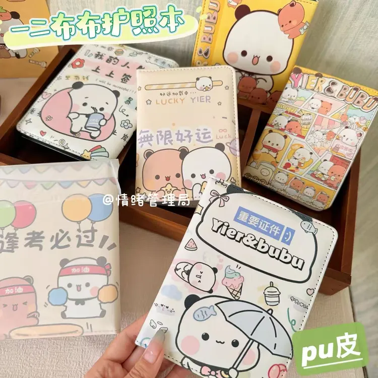 一二布布情侣护照本保护套皮套银行卡身份证保护套情侣护照