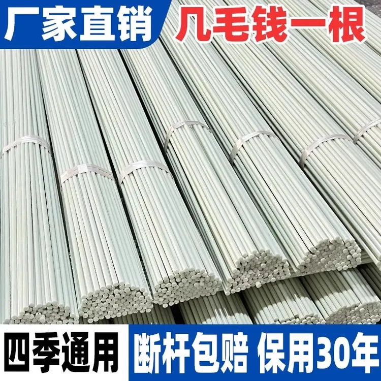 玻璃纤维杆农用拱棚实心菜棚骨架小拱棚育苗棚爬藤支架豆角架商品图