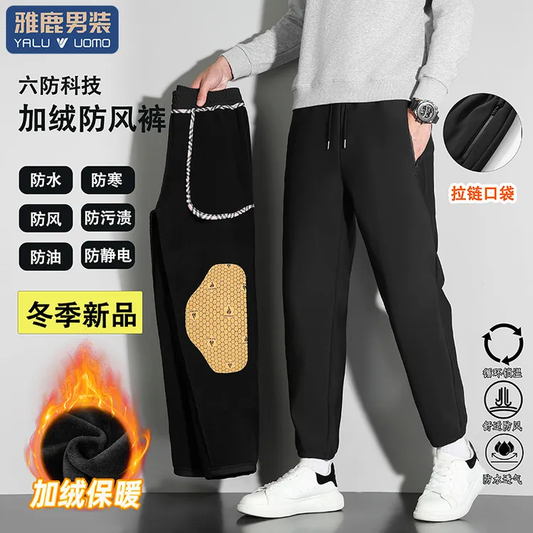 雅鹿男装冬季加绒休闲裤护膝高弹防水防风裤男女男士加厚加绒裤子