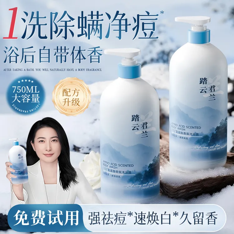 【央妈推荐】沐浴露男女同款香水沐浴露持久留香72小时全身香体正品