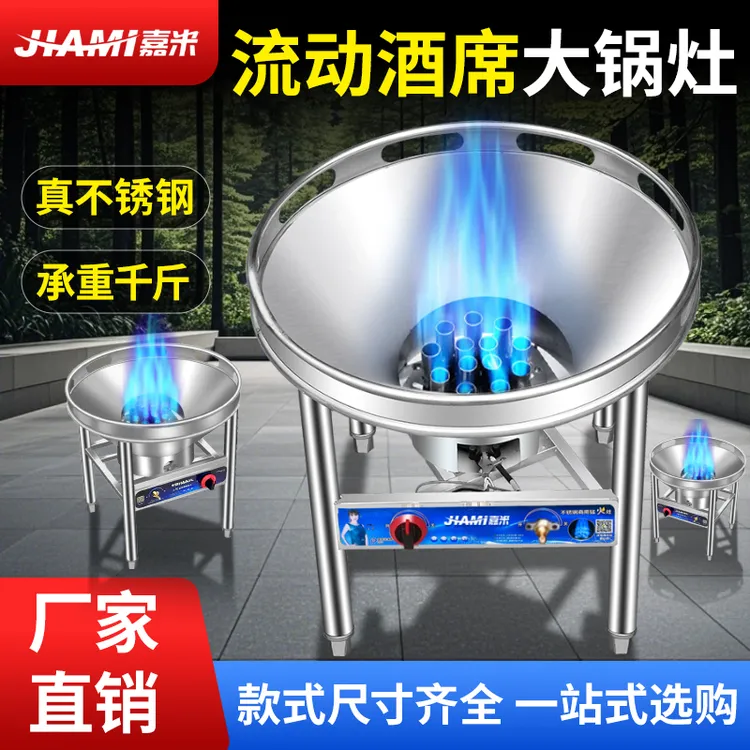 嘉米猛火大锅灶燃气灶熄保酒席不锈钢液化气户外农村猛火煤气灶