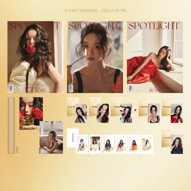 SPOTLiGHT聚光2025年李惠利封面 李惠利聚光杂志小卡海报