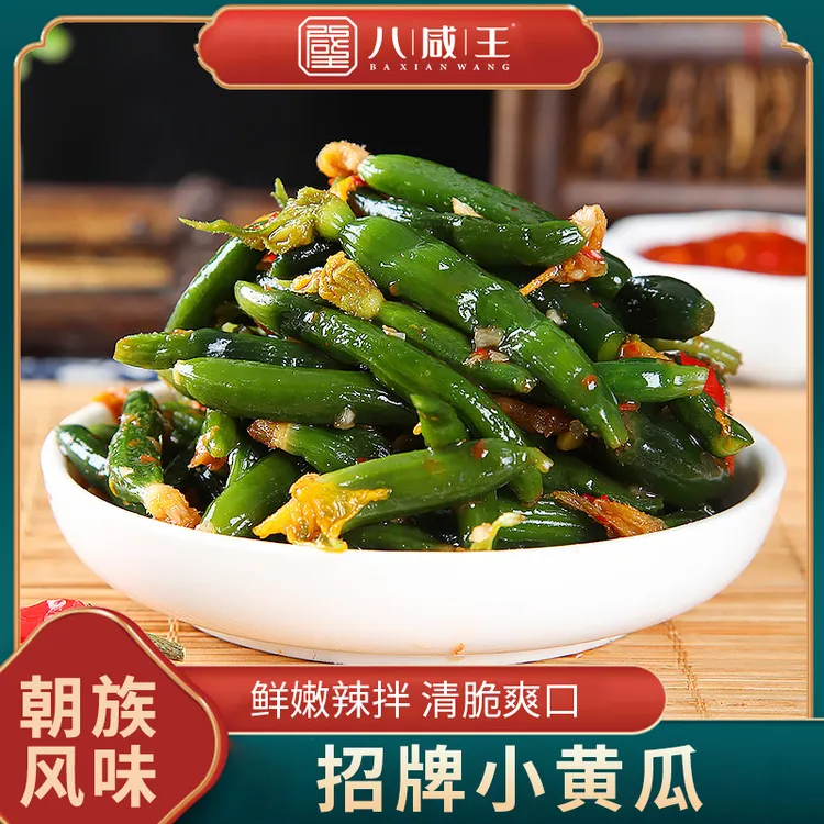 东北自制朝鲜延边韩国泡菜小黄瓜咸菜酸甜鲜辣脆爽开胃下饭神器