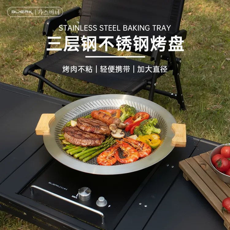 布比克SUS304烤盘竹木防烫可拆手柄不粘户外烧烤盘燃气通用