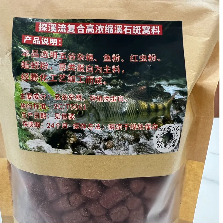 16MM粗大复合高浓缩溪石斑窝料